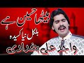 Wajid Ali Bagdadi New Qasida By Aqeel Badshah K Sang Wajid Ali Bagdadi New Qasida By Aqeel Badshah K Sang