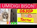 UMIDIGI BISON ОБЗОР | КАМЕРЫ | ТЕСТЫ | СЪЕМКА ПОД ВОДОЙ