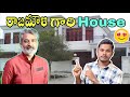 Rajamouli House Vlog Telugu | Director Lifestyle &amp; Home 