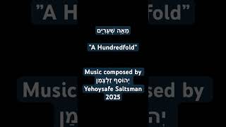 a Hundredfold  Composed By   Yehoysafe Saltsman 2025 jazz jazzguitar song