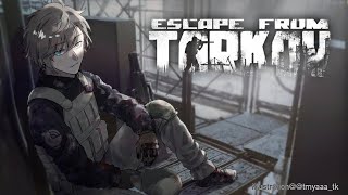 EFT | スタートダッシュ！！ 【にじさんじ/叶】