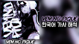 Vem No Pique  Itamar Mc Hwungii Mgd   