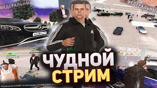 [СТРИМ] ТУЛИМСЯ И ВЕСЕЛИМСЯ НА КАВКАЗСКОМ НА NEXT RP!