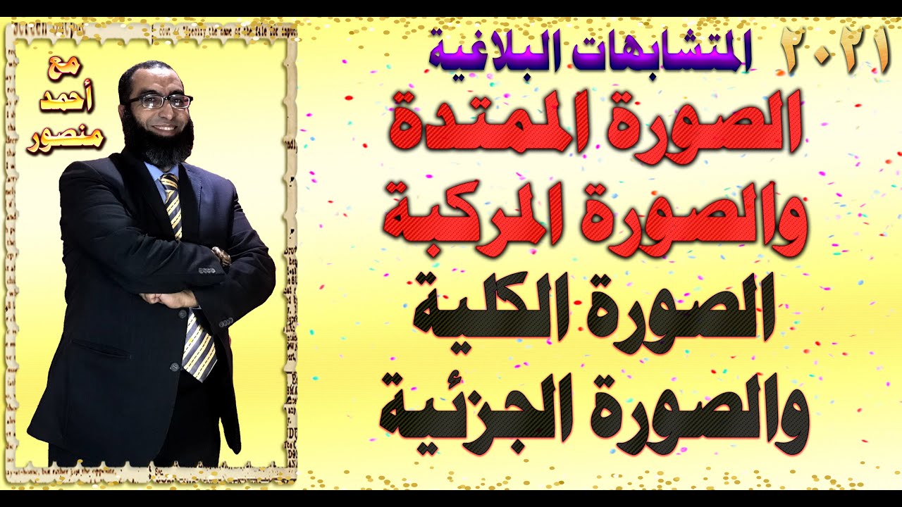 الصورة الممتدة والصورة المركبة بكل سهولة