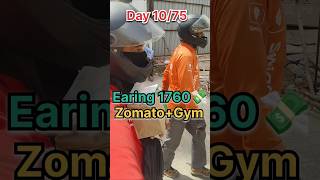 10/75💪 Zomato+Gym Life मेहनत ही असली रास्ता है💸🔥 #zomato #gymlife #motivation #75dayschallenge