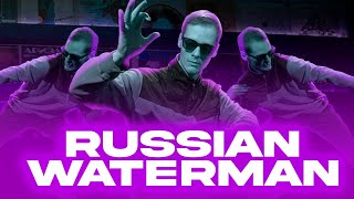 RUSSIAN WATERMAN | РУССКИЙ ВОДЯНОЙ