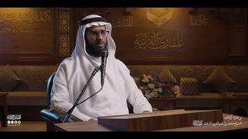 تحبير المقارئ | سورة طه [113-114] | القارئ: أحمد حسن