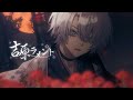 吉原ラメント / 亜沙 （ 低音ボイスcover ）歌ってみた- E-LAND