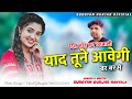      dil tod kr jabali new rajsthani rimix dj song      