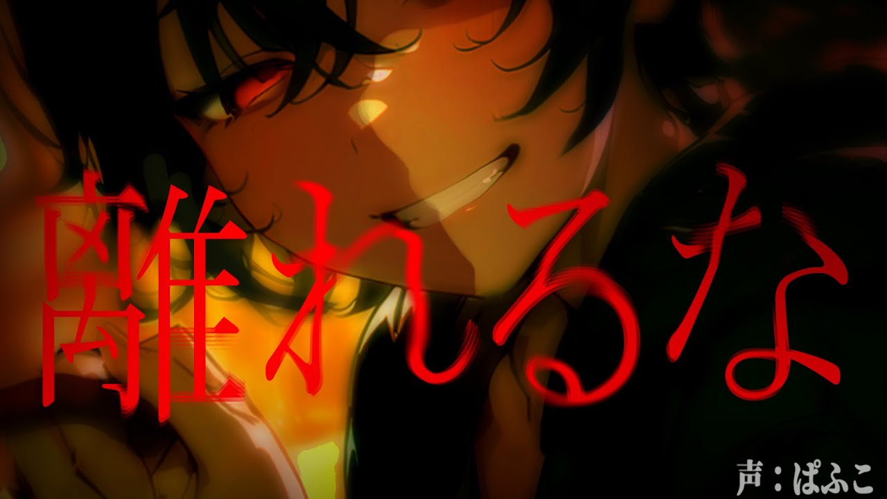 【ﾔﾝﾃﾞﾚ/発狂】ﾎﾞｰｲｯｼｭ幼馴染とのﾃﾞｰﾄで首輪を着けられ街を歩かされたので助けを呼んだら彼女は発狂し…【シチュボ/男性向け/ASMR】