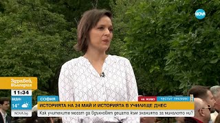 Учител по история: За първи път 24 май се отбелязва през 1851 г. в Пловдив - Здравей, България