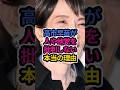 ㊗️65万回再生🎉　高市早苗が人や他党を批判しない本当の理由　#高市早苗 #高市内閣 #高市早苗内閣総理大臣 #shorts