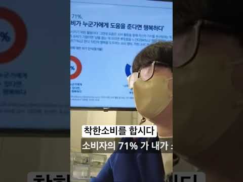 착한소비와 착한기업, 최근 일어난 빵공장 이야기