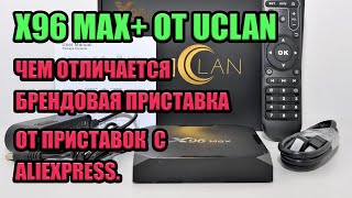 X96 Max+ От Uclan - Чем Отличается Брендовая Приставка От Приставок Aliexpress.