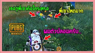 PUBG Mobile :สุ่มเจอผู้หญิง3คนในตี้อย่างงั้นเหรอ งานนี้แบกสาวหรือสาวแบก