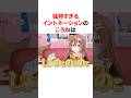 独特すぎるイントネーションのホロメン #VTuber#ホロライブ#雑学#豆知識