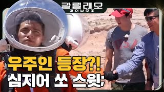 GALILEO 외계인(?)과의 첫 만남? 눈물 나게 웃긴 화성 막내! 180715 EP.1