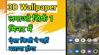Nature Wallpaper HD | Nature Wallpaper Application | high quality wallpaper screenshot 1