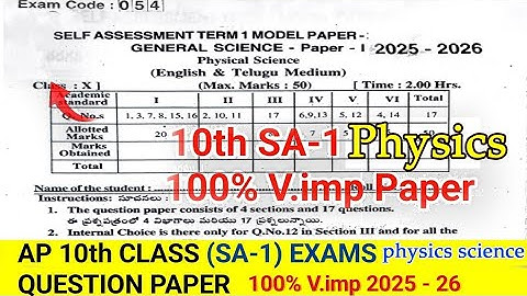 Ap 10th Class (SA-1) Exams Physics Question Paper 💯💯 V.imp 2025-26 | ap 10th sa1 Science paper 2025