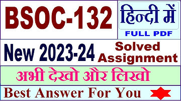 BSOC 132 solved assignment 2023-24 in Hindi / bsoc 132 solved assignment 2024 / bsoc 132 Hindi 2024