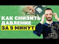 Как быстро снизить давление в домашних условиях, без лекарств? Китайская гимнастика Цигун