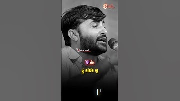 હું કંઈક છું 🔥🦁 | Devayat khavad attitude status | Gujrati attitude status #shorts