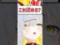 Q.これ読める？ #shorts #VTuber