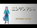 【初投稿】ニンゲンフシン【歌ってみた】