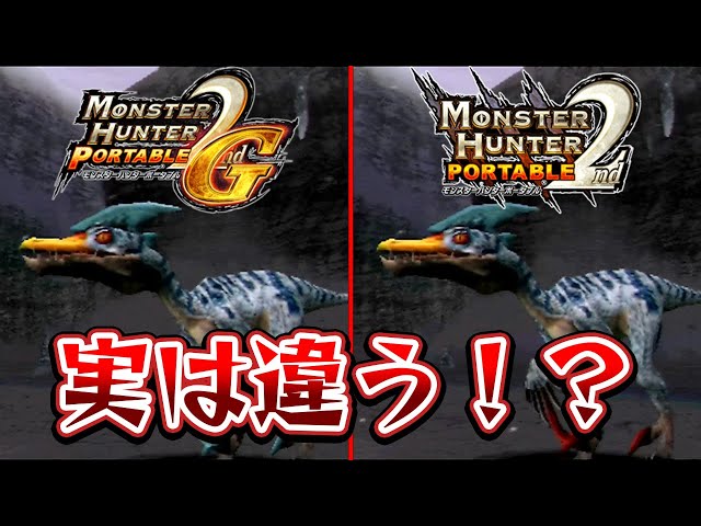 モンスターハンター　mh2 20th psa10 MHP2] Can't find it in 2G?! Monsters with mystical forms exclusive