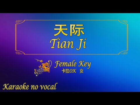 [Karaoke] 天意 - 刘德华（伴奏版）