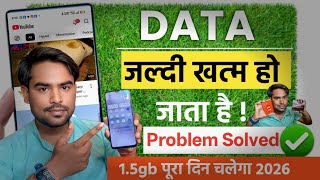 Mobile data jaldi khatam ho jata hai bina use kare | Internet nahi chal raha | Problem Solved ✅