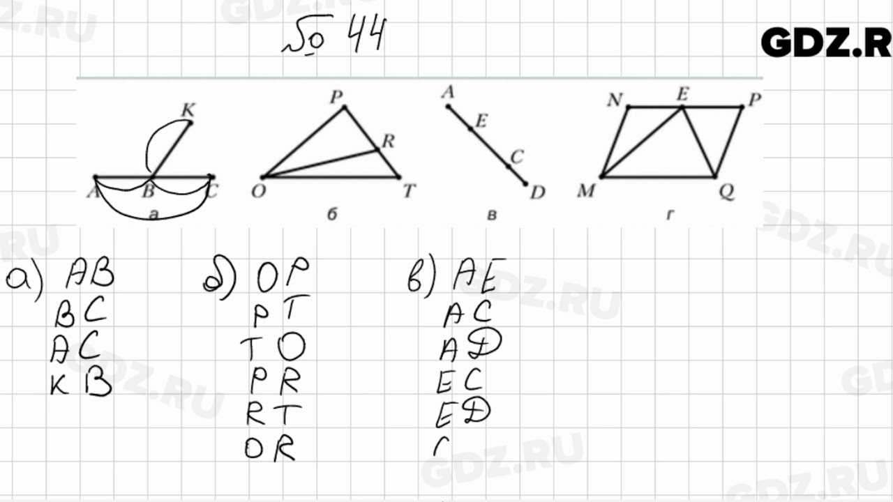 С 44 математика 3