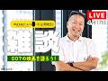 【007映画を語ろう】ゲームプロデューサー岡本吉起のYouTubeライブ（26年4月17日）