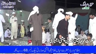 Dil Lut Liya Meem Da Ghund Paa k-Rizwan Ali Irfan Ali Sun Of Bala Sassi Wala 25 Jeith 7 June