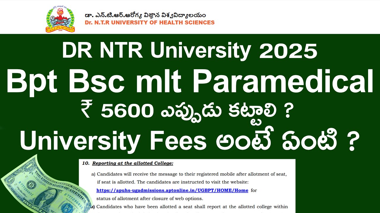 DR NTR UNIVERSITY 2025 Bpt Bsc mlt Paramedical University Fees | DR NTR UNIVERSITY 2025