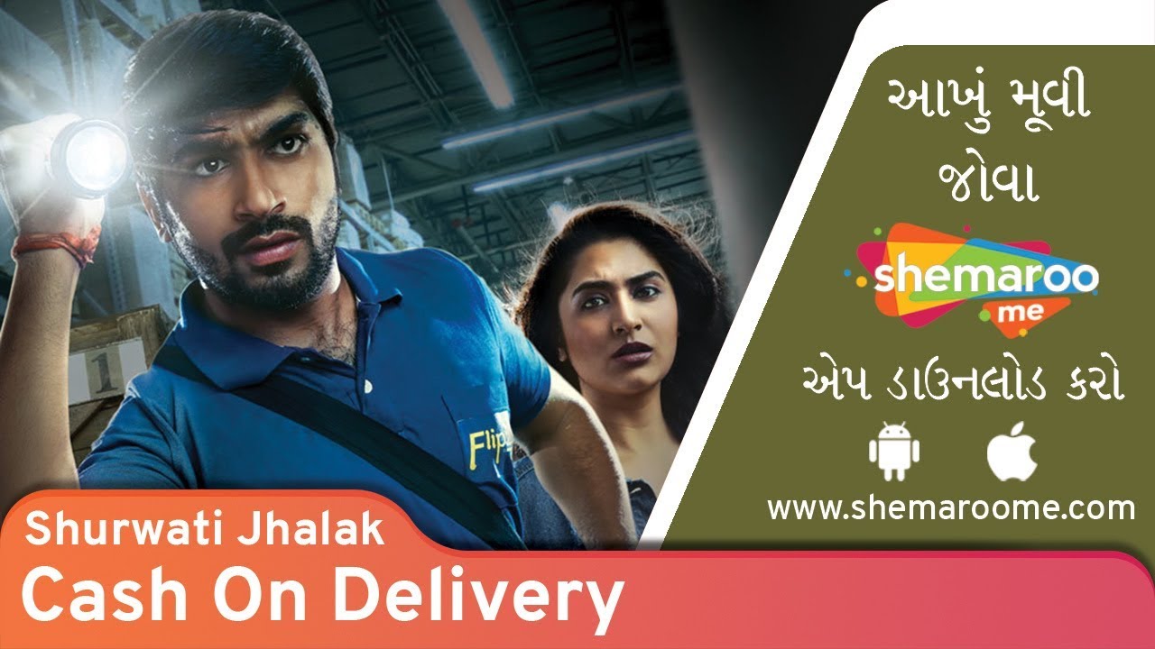 Download Cash On Delivery | Shurwati Jhalak | Malhar Thakar | Superhit Gujarati Movie