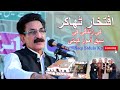 Iftikhar thakur funny speech life story ahmad thalassemia hospital kangan pur 2023 saqi studio kp