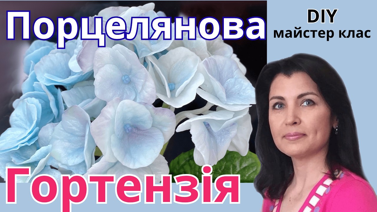Квіти ручної роботи з полімерної глини холодної порцеляни.Як зробити квіти з холодного фарфору.#diy