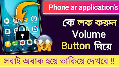 Whatsapp কে করুন ভলিউম বাটন দিয়ে লক 90% লোকেই জানে না !! Volume button hidden secret tricks Bangla