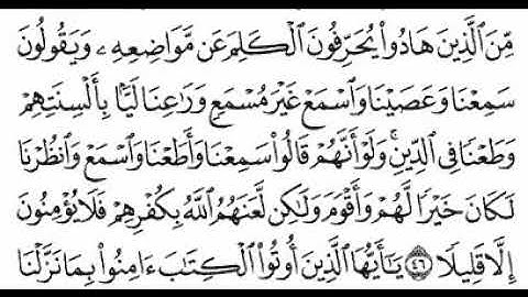 سورة النساء آية 46