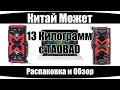 13 килограмм с TAOBAO!!!(Видеокарты, ноутбук) (Распаковка, беглый обзор)