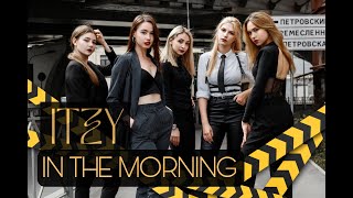 (Bite Back ft. Ignition) ITZY - In the morning (Mafia) DANCE COVER