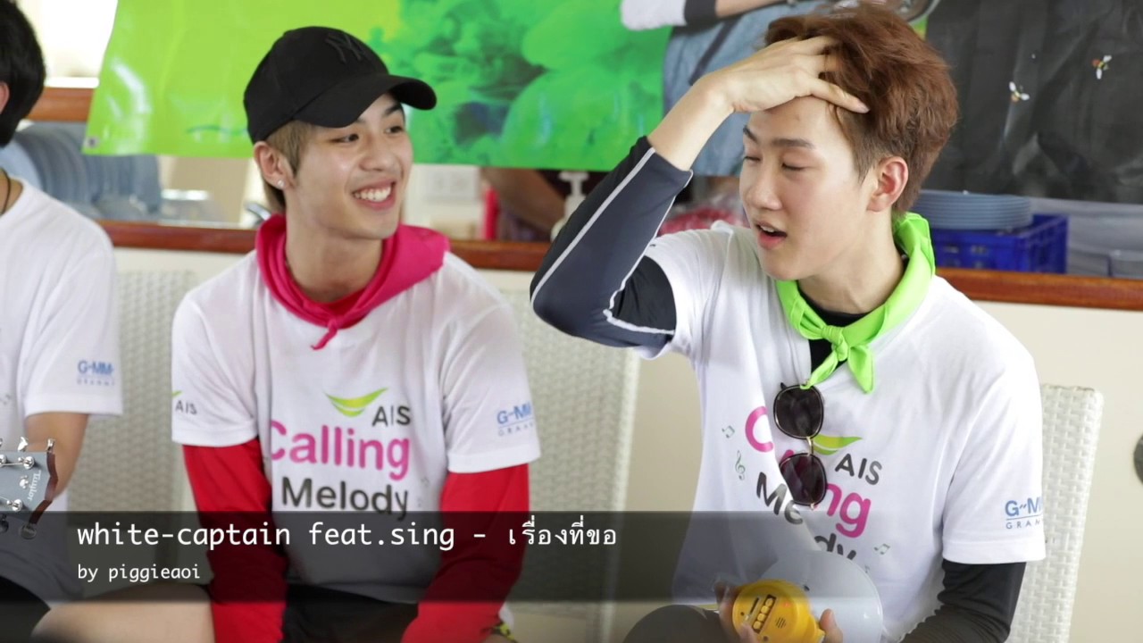 170506 white-captain - เรื่องที่ขอ