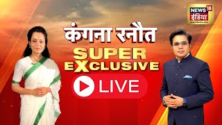 LIVE: Kangana Ranaut Exclusive Interview | Amish Devgan | Lok Sabha Election 2024 | News18 India