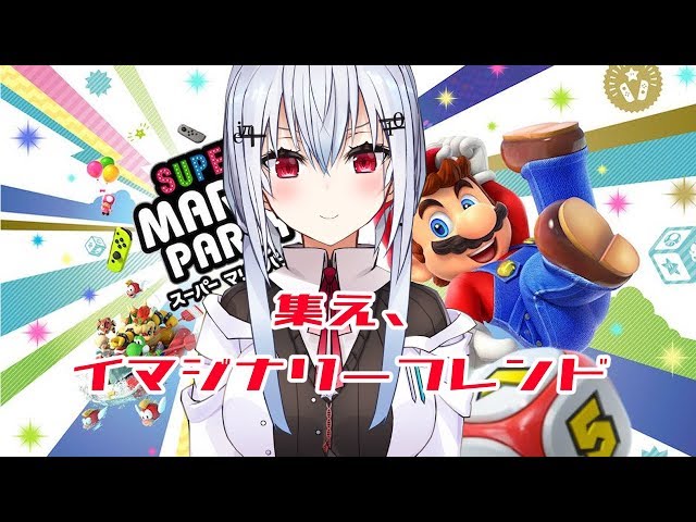 【スーパーマリオパーティ】マリパはひとりでするもの【にじさんじ/葉加瀬冬雪】のサムネイル