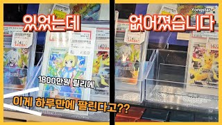 일본에서 발매일 오픈런 했습니다  [도쿄 3편]