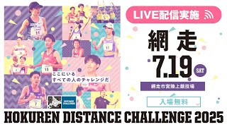 日本陸上競技連盟（日本陸連、JAAF）の配信のサムネイル画像