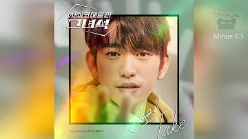 Jus2(저스투) - TAKE (He Is Psychometric OST Part 1 /사이코메트리 그녀석 OST Part 1)