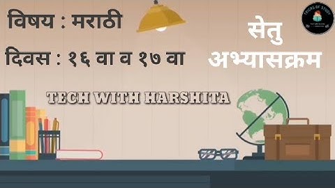 9th Class Setu Abhayskram ( Bridge Course ) | Marathi Day 16 and Day 17