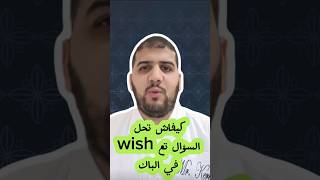 #باك2024 #englisheducation #english #learnenglish #bac2024 #bacdz